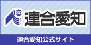 連合愛知 安全衛生センターの画像