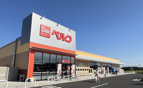 ベルク上野田店の画像