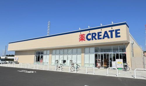 クリエイト白岡上野田店の画像