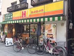 ほっかほっか亭 寺田町店の画像