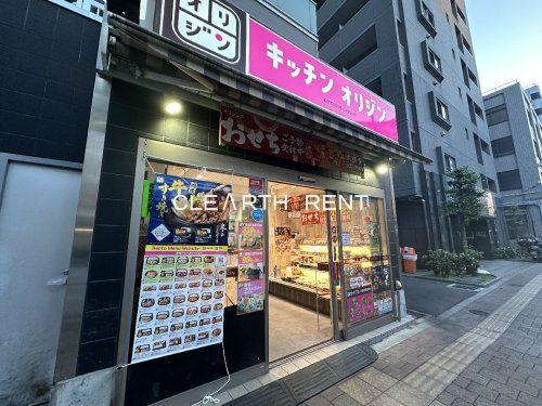 キッチンオリジン 西新宿五丁目店の画像