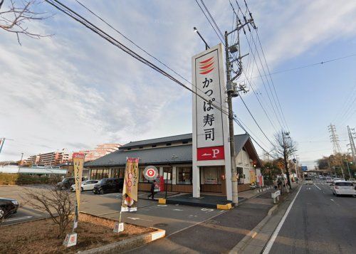 かっぱ寿司 千葉東寺山店の画像