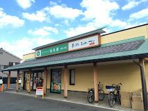 もち吉 尾張一宮店の画像