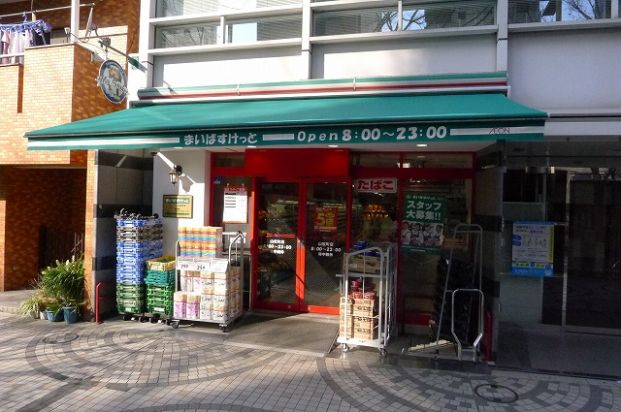 まいばすけっと 山吹町店の画像