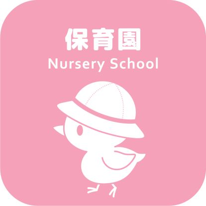 KidsGardenきらり保育園の画像