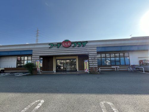 フードプラザにしだ日置店の画像