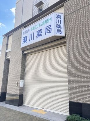 オーダー薬局 水木通店の画像