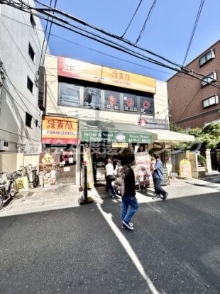 鳥貴族関大前店の画像