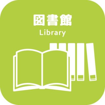 富士見市立図書館鶴瀬西分館の画像