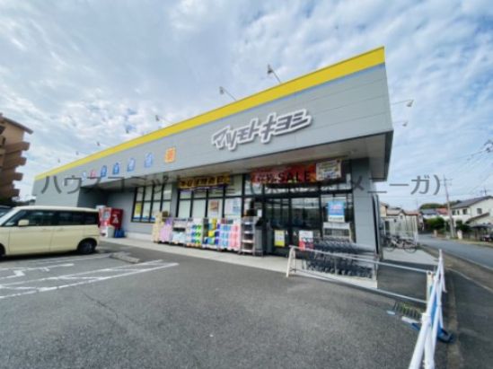 マツモトキヨシ 成田江弁須店の画像