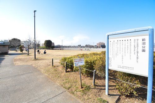 前沼公園の画像