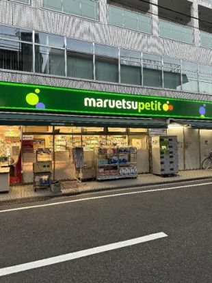 マルエツ プチ 杉並和田一丁目店の画像