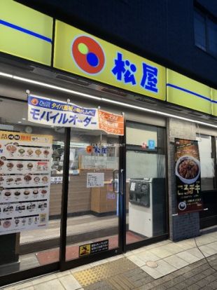 松屋 中野富士見町店の画像