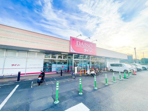 ザ・ダイソー DAISO スーパーアルプス城山店の画像