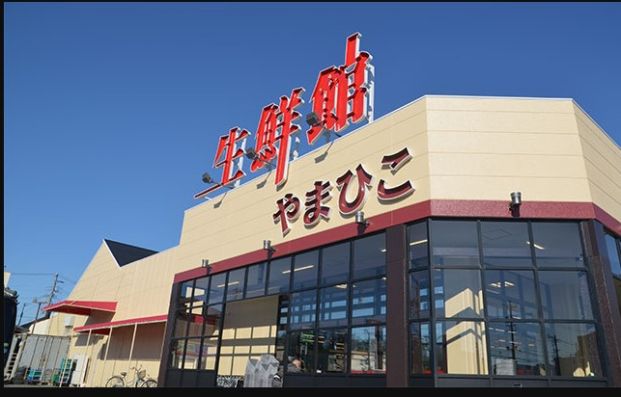 生鮮館やまひこ 南大通店の画像