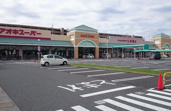 アオキスーパー アクロスプラザ稲沢店の画像