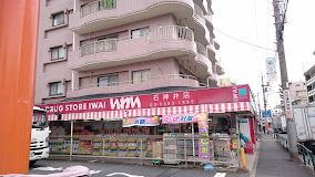 ココカラファイン石神井店の画像