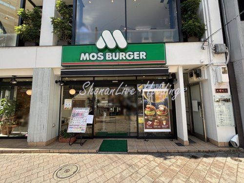 モスバーガー横浜桜木町店の画像