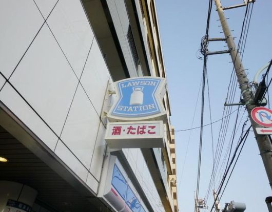 ローソン 板橋赤塚三丁目店の画像