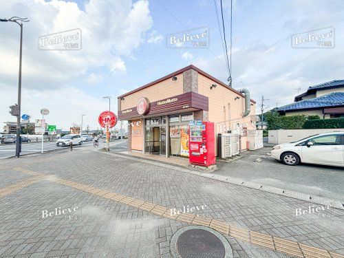 ほっともっと 御井町店の画像