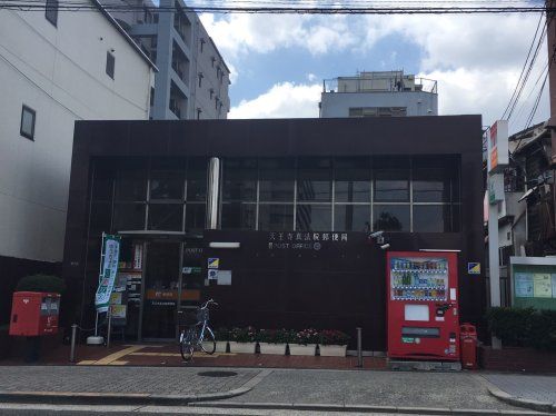 天王寺真法院郵便局の画像