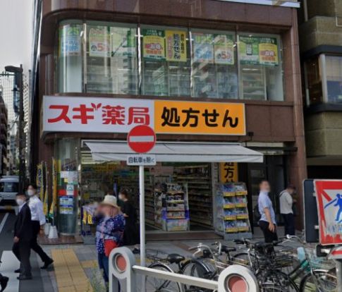 スギ薬局 九段下店の画像