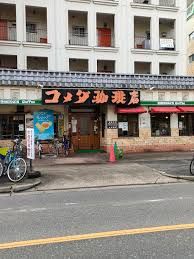 コメダ珈琲店 新栄店の画像