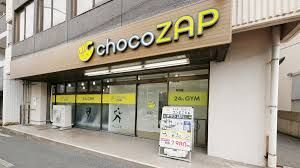 chocoZAP(チョコザップ) 西早稲田三丁目の画像