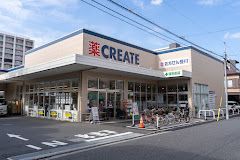 クリエイト薬局北区王子店の画像