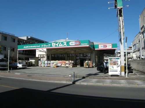 ドラッグセイムス 戸田中町店の画像