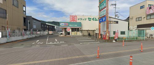 ドラッグセイムス 和歌山六十谷店の画像