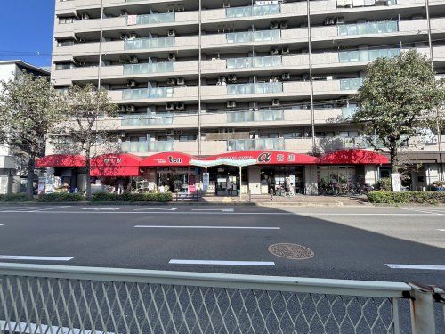 アルファ喜連店の画像