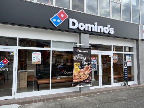 ドミノ・ピザ Domino'sPizza庄内通駅前の画像