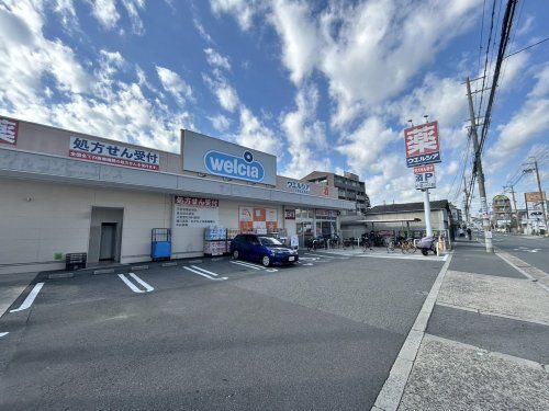 ウエルシア 平野長吉長原店の画像