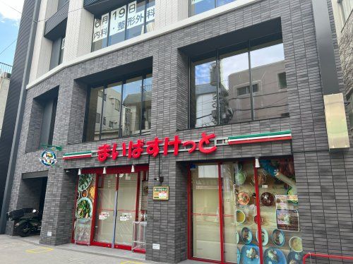 まいばすけっと 日吉駅西口店の画像