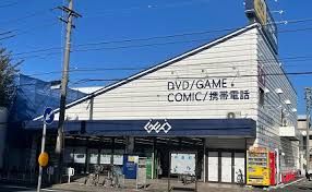 ゲオ 名古屋亀島店の画像