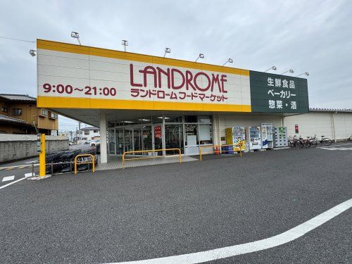 ランドロームフードマーケット沼南店の画像