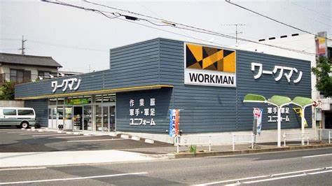 ワークマン 名古屋鳴海店の画像