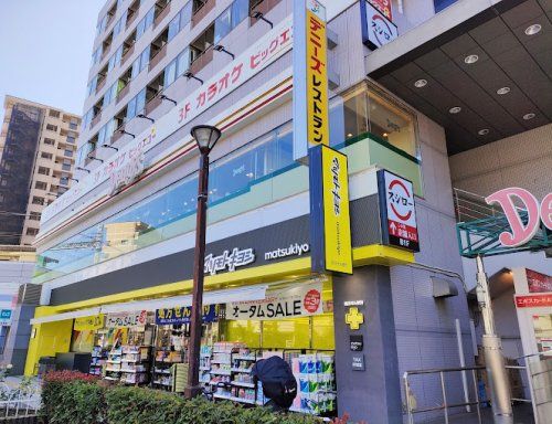 マツモトキヨシ町屋駅前店の画像