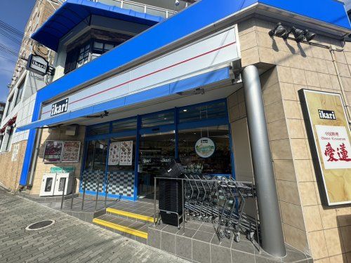 いかりスーパー六甲店の画像