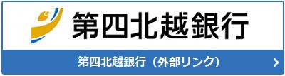 第四北越銀行物見山支店の画像