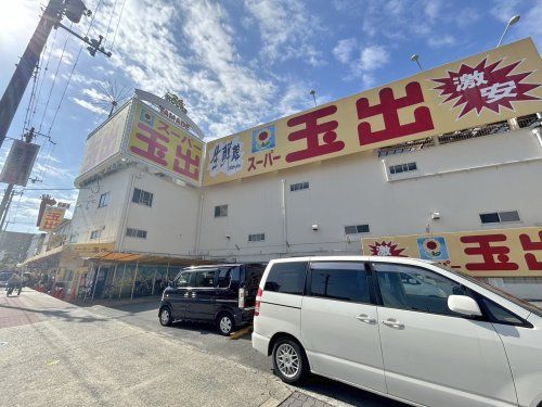 スーパー玉出 喜連店の画像