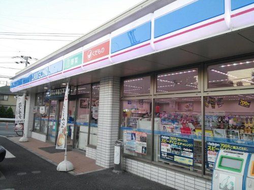 ローソン 上依知店の画像