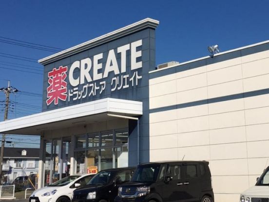 クリエイトSD(エス・ディー) 愛川中津店の画像