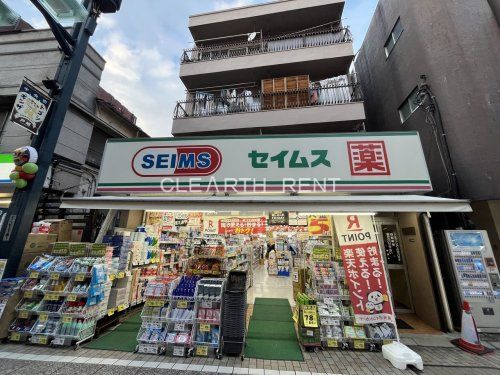 ドラッグセイムス 戸越銀座1丁目店の画像