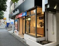 ドミノ・ピザ Domino'sPizza野方消防署の画像