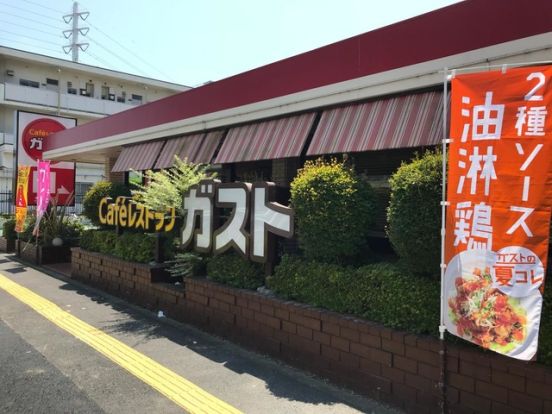 ガスト 北綾瀬店(から好し取扱店)の画像