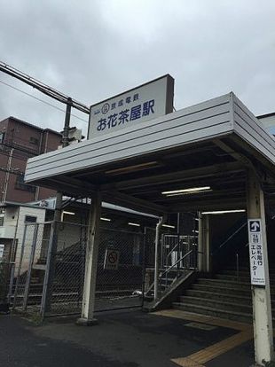 お花茶屋駅の画像