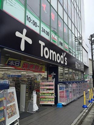 トモズお花茶屋店の画像