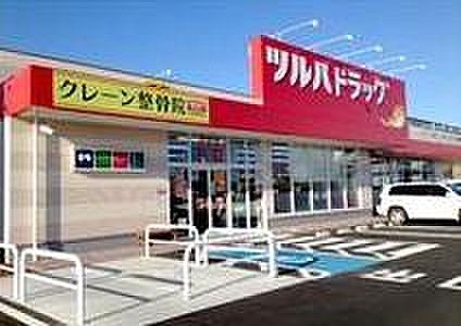 ドラッグストアツルハドラッグ　 西一之江店の画像